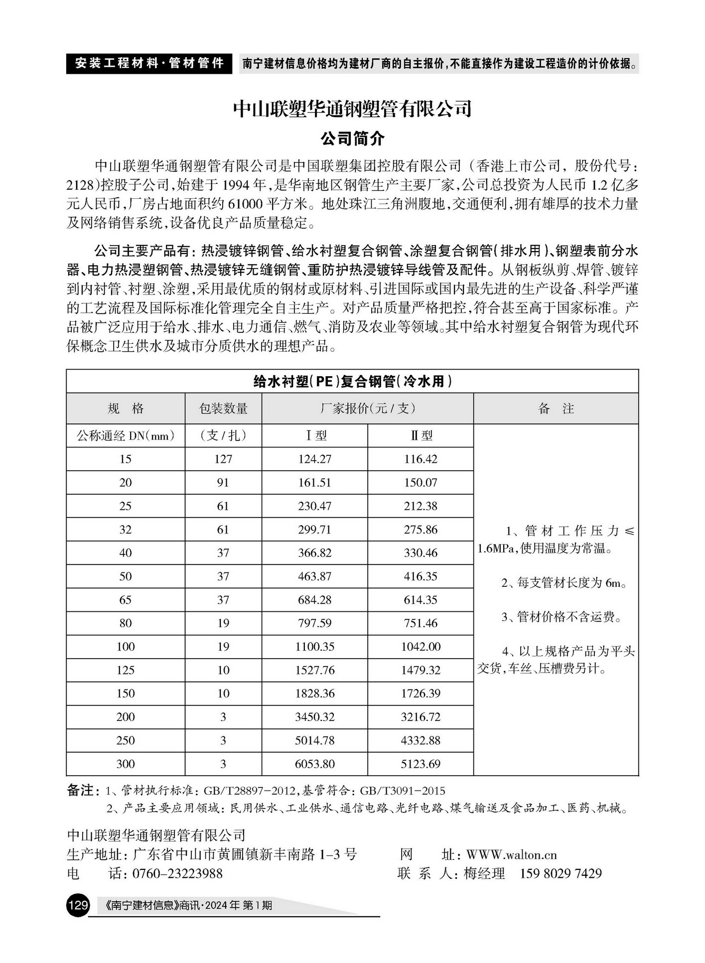 ������ʱ- �������ǲ�!